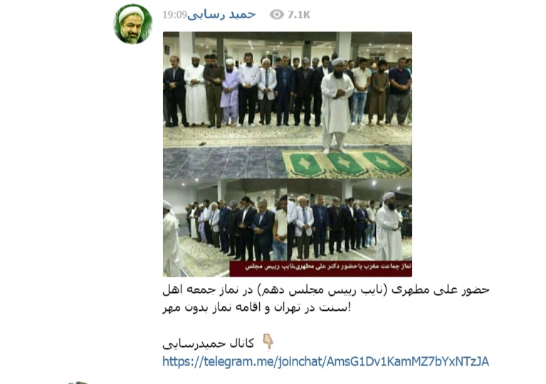 نماز مطهری اهل سنت زیتون