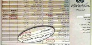 c_نامه-به-روحانی-درباره-حقوق-87-میلیونی-avalinha-com-0-350x170
