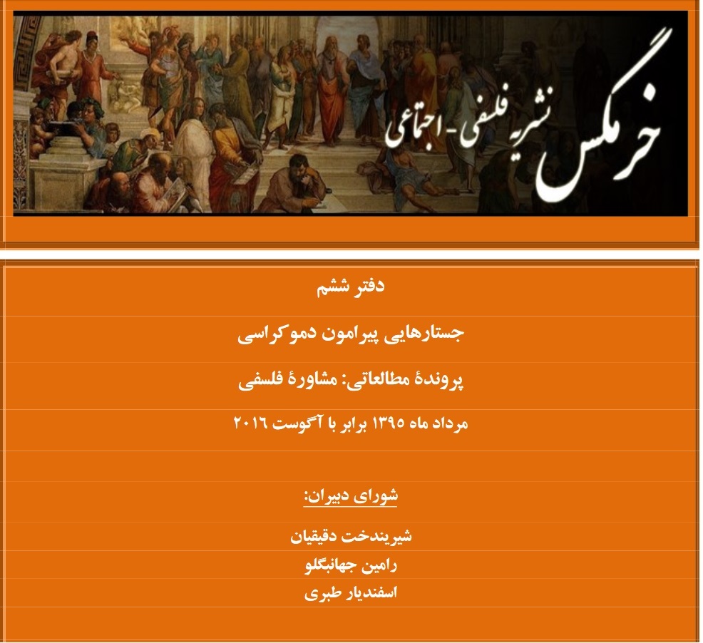 خرمگس زیتون