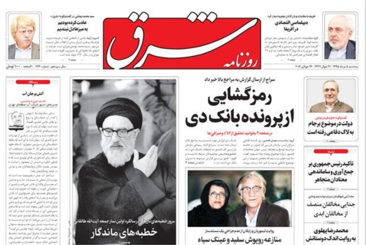 طالقانی سیگار شرق زیتون