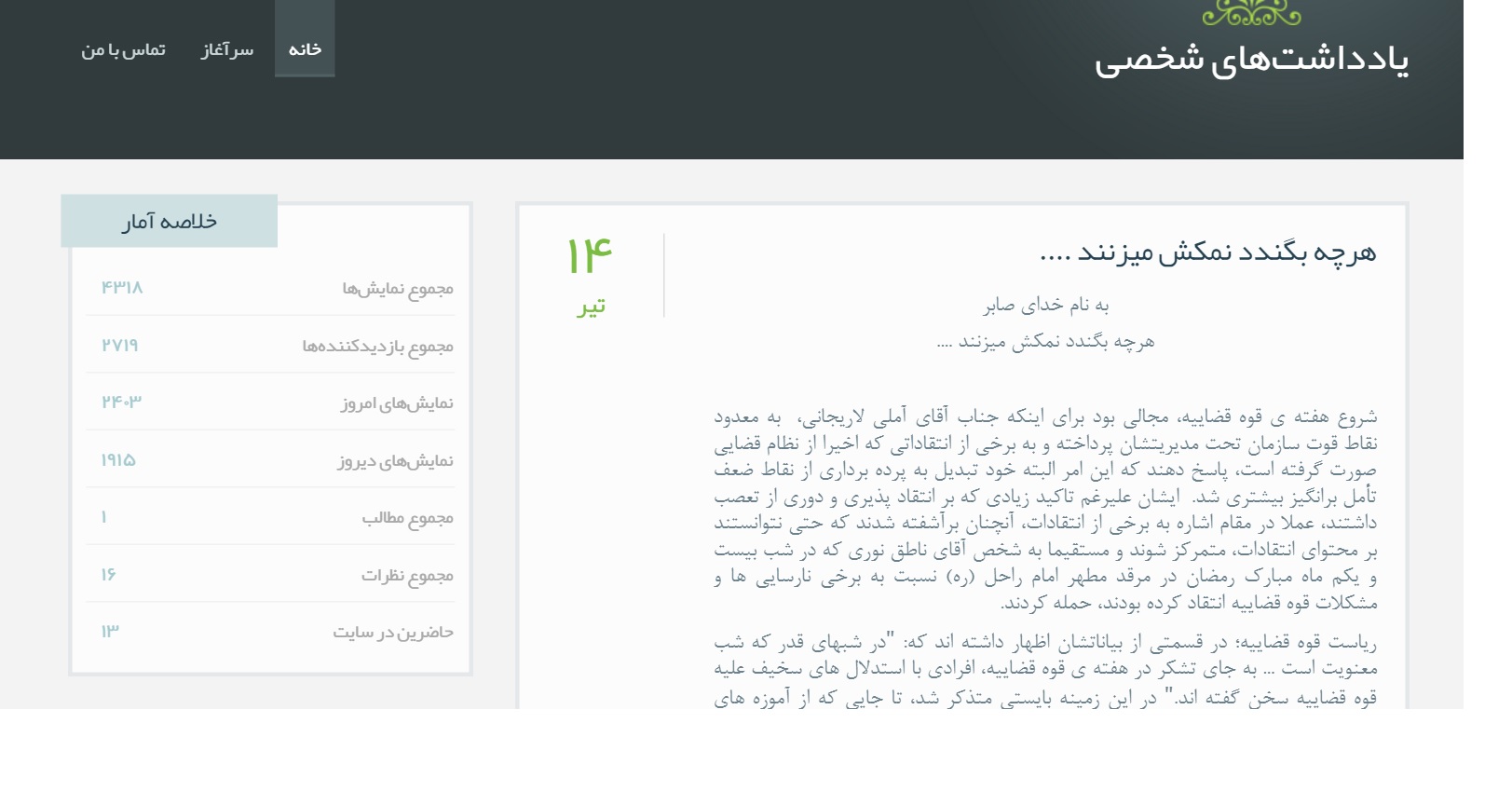 سوده ناطق نوری