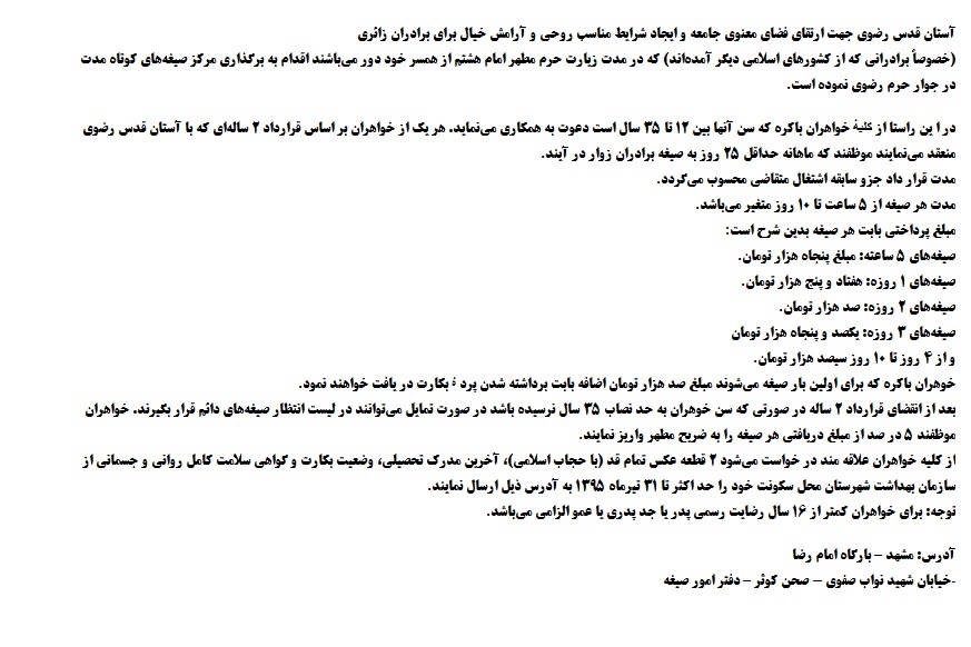 علم الهدی زیتون