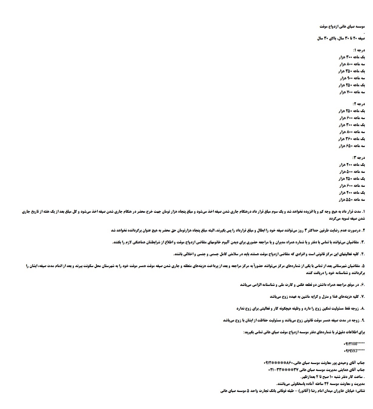 1علم الهدی زیتون