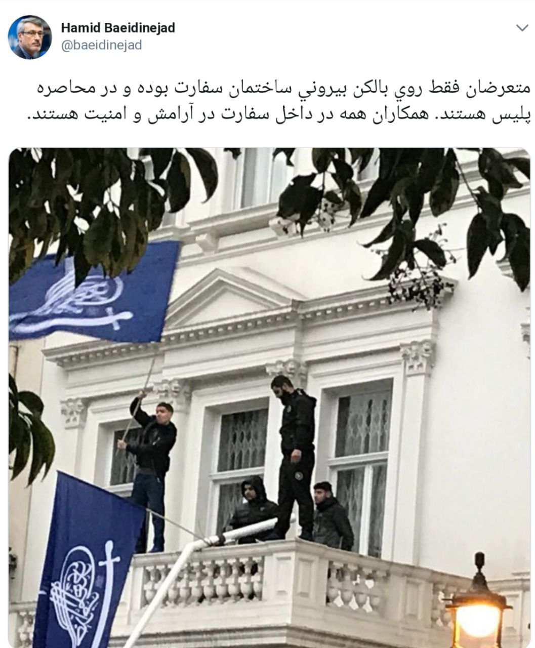 Захват посольства. Захват иранского посольства в Лондоне 1980. Штурм иранского посольства в Лондоне в 1980. Штурм иранского посольства в Лондоне. Посольство Ирана в Лондоне.
